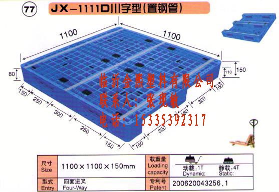 塑料托盘专业生产商金熙塑料